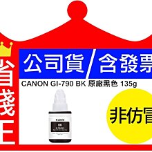 【含原廠墨水+發票】CANON G1020 原廠連續供墨 歷史價格詳細信息