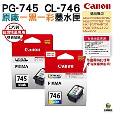 Canon PG-745 黑 黑色墨水匣 歷史價格詳細信息