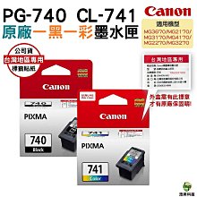 Canon PG-740 黑 墨水夾 適用於 MG2170/MG4170 歷史價格詳細信息