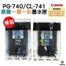 CANON PG-740 黑色墨水匣(含噴頭) 歷史價格詳細信息