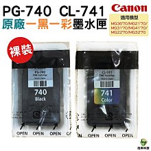CANON PG-740 黑色墨水匣(含噴頭) 歷史價格詳細信息
