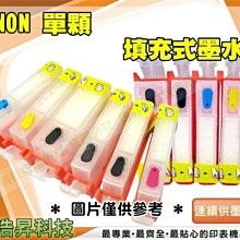 墨水填充空瓶含蓋子填充墨水100cc 7元 250CC 11元 空瓶/ 塑膠瓶/分裝瓶/填充瓶/補充墨水/填充墨水 歷史價格詳細信息