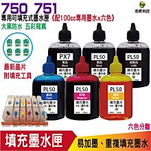 墨水填充空瓶含蓋子填充墨水100cc 6元 250CC 10元空瓶/ 塑膠瓶/分裝瓶/填充瓶/補充墨水/填充墨水 歷史價格詳細信息