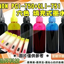 墨水填充空瓶含蓋子填充墨水100cc 7元 250CC 11元 空瓶/ 塑膠瓶/分裝瓶/填充瓶/補充墨水/填充墨水 歷史價格詳細信息