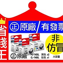 【2彩】CANON CL-746XL 彩色 高容量 原廠墨水匣 適MG2470/MG3070/TS3170/TR4570/MX497 歷史價格詳細信息