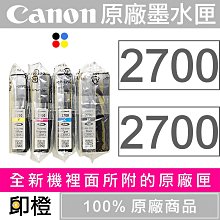 【canon】CANON IB4070,MB5070原廠墨水匣裸裝一套4色(PGI-2700) 歷史價格詳細信息