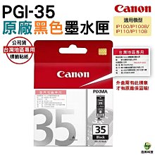 CANON PGI-35+36原廠墨水匣組合包【1黑1彩】 歷史價格詳細信息