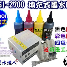 CANON PGI-2700XL【空匣+晶片】填充式墨水匣 IB4070/MB5370 IIC010  51465125 歷史價格詳細信息