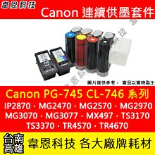 【韋恩科技】Canon MG3670 列印，影印，掃描，Wifi 多功能印表機【不含墨水匣，傳輸線，電源線】 歷史價格詳細信息