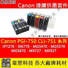 大容量【PGI 770XL bk黑色 /CLI 771XL 彩色】CANON 副廠墨水匣 歷史價格詳細信息