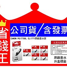 【正原廠】CANON CL-746 彩色 原廠墨水匣 適用:MG2470/MG2970/MX497/iP2870/TR4570 歷史價格詳細信息