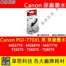 【韋恩科技】Canon PGI-750，CLI-751 連續供墨系統 (大供墨) IP7270，IX6770，MX727 歷史價格詳細信息