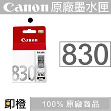 原廠CANON PG-830 原廠黑色墨水匣 IP1880 / IP1980 / MP145 / MP198 歷史價格詳細信息