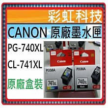 Canon PG740XL+CL741XL 黑色 彩色 大容量原廠墨水匣 歷史價格詳細信息