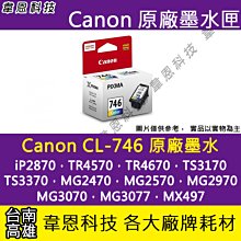 【韋恩科技-高雄】Canon MG3070 列印，影印，掃描，Wifi 多功能印表機【不含墨水匣，配件】 歷史價格詳細信息