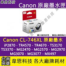 【韋恩科技-高雄】Canon MG3070 列印，影印，掃描，Wifi 多功能印表機【不含墨水匣，配件】 歷史價格詳細信息