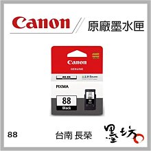 Canon PG-88+CL-98 原廠墨水匣組合(1黑1彩) 廠商直送 現貨 歷史價格詳細信息