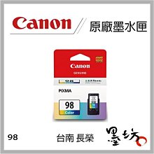 【墨坊資訊-台南市】CANON 原廠 補充墨水  黑色 GI-71 適用機型：G1020 / G2020 / G3020 歷史價格詳細信息