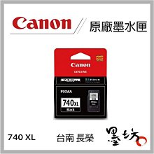 PG740/740XL/ PG-810  / CL-811 原廠墨水匣.未填充過的，噴頭良好。 歷史價格詳細信息