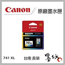 CANON CL-741XL 彩色高容量墨水匣 歷史價格詳細信息