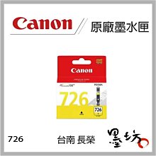 【墨坊資訊-台南市】Canon CLI-781 原廠彩色黑色墨水匣 CLI781 適用TS8170/TS8270 歷史價格詳細信息