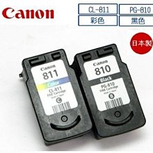 PG740/740XL/ PG-810  / CL-811 原廠墨水匣.未填充過的，噴頭良好。 價格比較,價格查詢,歷史價格詳細信息