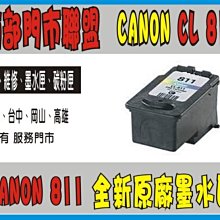 CANON PG-810XL+CL-811XL 原廠高容量墨水組 (2XL黑+1XL彩) 歷史價格詳細信息
