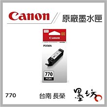 【墨坊資訊-台南市】CANON PGI-2700 原廠裸裝墨水匣 限量 PGI2700 墨水 現貨 彩色 歷史價格詳細信息