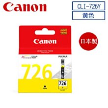 CANON CLI-726Y 原廠黃色墨水匣 歷史價格詳細信息