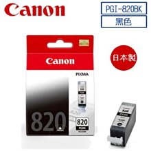 CANON PGI-820BK 原廠黑色墨水匣*2顆 歷史價格詳細信息
