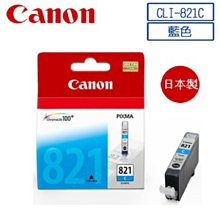 Canon CLI-821C 藍色 原廠 墨水匣 公司貨 全新開發票 歷史價格詳細信息