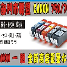 Canon 750 751 填充墨水匣 含500cc墨水 含晶片 適用ip7270/mx727/mx927/mg5470 歷史價格詳細信息