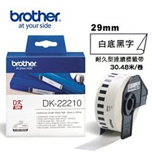 Brother DK-22210 連續標籤帶 ( 29mm 白底黑字 ) 耐久型紙質(3入組) 歷史價格詳細信息