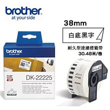 Brother 38mm DK-22225 連續標籤帶  白底黑字 耐久型紙質 三入組 歷史價格詳細信息
