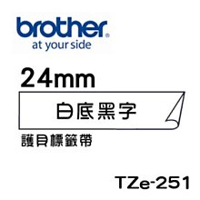 Brother TZe-251 護貝標籤帶 ( 24mm 白底黑字 ) 歷史價格詳細信息