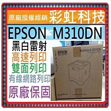 【彩虹】EPSON ERC39/ERC43/錢隆PM330/ACCUPOS A330/POSTJET MD330色帶 歷史價格詳細信息