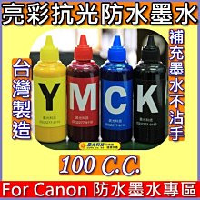 CANON 黑色防水墨水 / GI790BK/GI790C/GI790M/GI790Y 墨水超商 歷史價格詳細信息