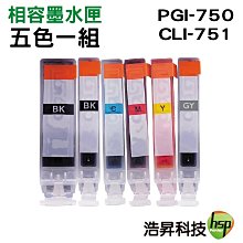 【任選五顆加送一顆】Canon PGI-750 CLI-751 相容墨水匣 高容量墨水匣 歷史價格詳細信息