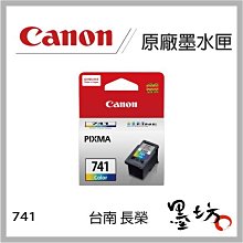 Canon CL-741 彩色 原廠 墨水匣 公司貨 全新開發票 歷史價格詳細信息