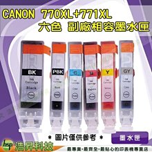 【六色一組】Canon PGI-780XL+CLI-781XL 高容量相容墨水匣 TS8170 歷史價格詳細信息