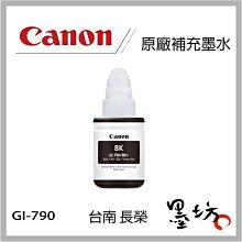 CANON GI-790BK 原廠黑色墨水 歷史價格詳細信息