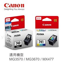 CANON PG-740 原廠黑色墨水匣組合(2黑) 歷史價格詳細信息