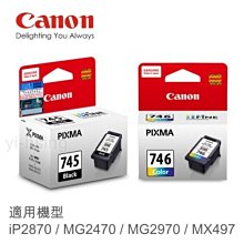Canon PG-745 黑 黑色墨水匣 歷史價格詳細信息