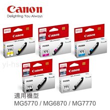 CANON CLI-771 C 原廠墨水匣(靛藍) 現貨 廠商直送 宅配免運 歷史價格詳細信息