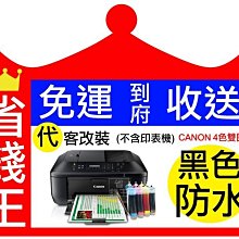 【免運到府收送+代改連續供墨】canon4色防水IB4070/MB5070/IB4170/MB5170 PGI-2700 歷史價格詳細信息