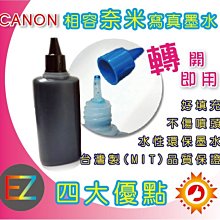 【含稅】CANON 1000cc 四色一組 奈米寫真 填充墨水 連續供墨專用 可任選顏色 歷史價格詳細信息