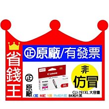 CANON 原廠墨水匣 CLI-65 CLI65 適用PRO-200 八色 歷史價格詳細信息