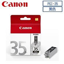 CANON  PGI-35原廠黑色墨水匣 歷史價格詳細信息