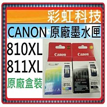 原廠~CANON PGI-2700XL BK黑色高容量墨水匣盒裝正原廠！ 歷史價格詳細信息