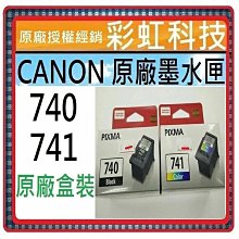 Canon PG-740 原廠黑色墨水匣 日本製 歷史價格詳細信息